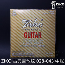 Watson ZIKO DPA028 028-043 medium tension classical guitar string nylon string anti-rust