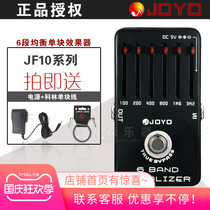 JOYO Zhuo Le JF-11 6-segment balanced single-block effect power supply line