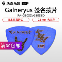 ESP Japanese Galneryus Ueda Sakuo SYU GS08D signature guitar folk PLO