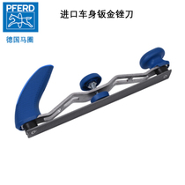 Germany PFERD horse ring imported high quality body repair grinding sheet metal file knife holder 300-350MM299B