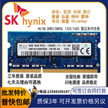 SKhynix modern Hynix 4G 4GB 1R 2RX8 PC3L PC3-12800S notebook memory