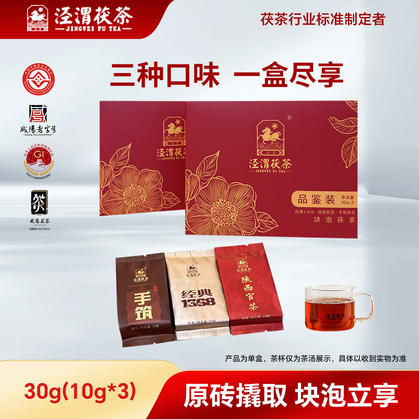 陕西官茶茯茶-陕西官茶茯茶促销价格、陕西官茶茯茶品牌- 淘宝