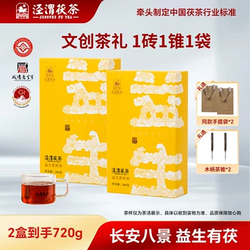 陕西茯砖茶-陕西茯砖茶促销价格、陕西茯砖茶品牌- 淘宝