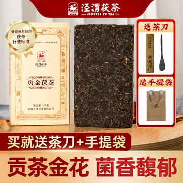 藏锋茯砖茶　三年陳金花茯2個セット