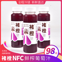 Chu Orange NFC freshly squeezed grape juice Pure juice No water No sugar NFC juice 245ml bottle