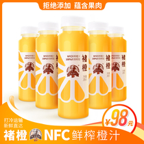 (Shijian Chu Orange) Chu Orange juice Freshly squeezed orange juice Grape juice without water without candy juice 245ml bottle