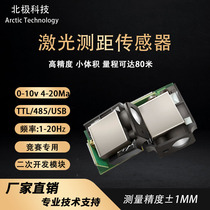 Laser ranging sensor industrial module high precision TTL 485 serial port 4-20Ma 0-10V analog