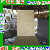60 thick rock wool insulation board waterproof hard vertical silk insulation cotton 6cm thick sound insulation Insulation Cotton