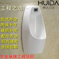 Huida urinal Ceramic children urinal Wall-mounted one-piece induction floor-standing urinal Surface mounted concealed