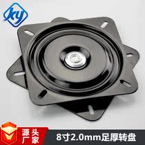 360 degree free rotation 8 inch full bead square furniture iron turntable bar chair Office chair Sofa base bearing hardware