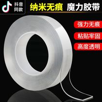 Douyin with the same nano tape strong ten thousand times nano non-trace double-sided tape magic tape ultra-thin transparent without leaving marks