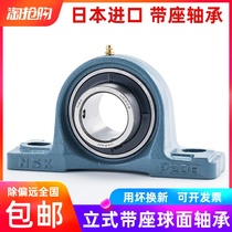 Imported Japan NSK spherical bearing with seat UCP204 P205P206P207P208P209P210 Vertical