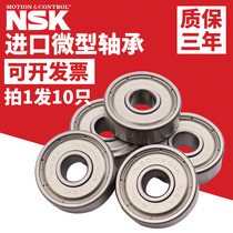 NSK imported miniature ball bearings Inner diameter 1 5 2 3 4 5 6 7 8 9 10mm 608zz high speed