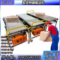  Unpowered Powered roller telescopic line Unloading artifact Slide loading and handling good helper Roller conveyor