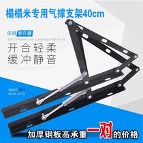 (Special for tatami) 40CM tatami air support bracket upper flap lift bed lift bed