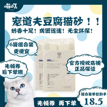 Spoof Milk Fragrant Tofu Cat Sandstone Sloth to deodorize 2mm dust-free water absorbing junction Flushing Toilet 6 5l