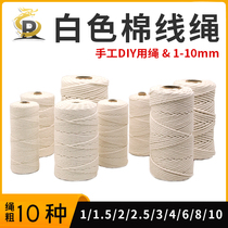 Cotton rope Thickness Cotton thread rope Woven tapestry rope diy Cotton rope Bag rice dumpling line tag tied decorative rope