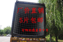 Container protection net container safety net 20 40 feet flat cabinet high cabinet container tail net