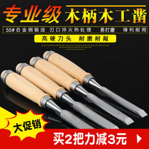 Woodworking chisel Special steel manual flat shovel chisel carpenter set Zhaozi DIY slotted chisel knife small woodworking tools old
