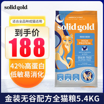 SolidGold gold loaded with high import cat food into cat and cat no valley blush gold vegan cat food without mark 12 lb