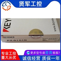 KEYENCE PZ-G101N Inquiry before shooting strong light photoelectric sensor brand new original