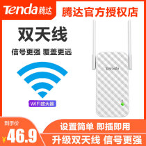 Tengda A9 wireless routing F36WiFi enhanced amplification network signal relay enhanced receiving extended extension A12