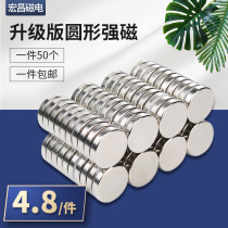 Strong magnet High strength neodymium rubidium iron boron steel ultra-thin small strong magnetic magnet magnet patch round