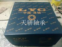 Authentic Luoyang Bearing LYC 22320CA W33 3620 22322CA W33 3622