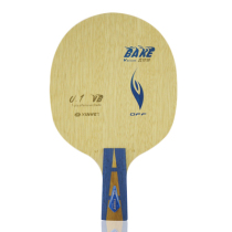 Galaxy table tennis racket bottom plate u2 u1 u3 Uranus U2 vacuum burning table tennis bottom plate horizontal straight