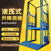  Hydraulic cargo elevator Vegetable conveyor Plant fixed lifting platform Cargo elevator Simple elevator Guide rail elevator