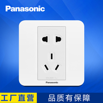 Panasonic switch socket 86 type panel Zhiqu series five-hole three-hole socket one open single control switch dual control switch