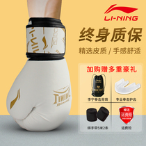 Li Ning Boxing gloves Mens adult childrens professional training Womens boxing gloves Sanda fighting sandbag special suit