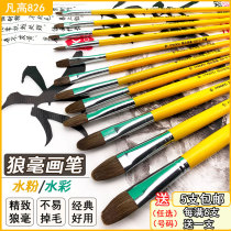 Van Gogh wolf brush gouache childrens brush set Art special student brush Watercolor oil painting pen row pen single