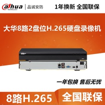Dahua 8 H 265 HD 4K network hard disk video recorder DH-NVR4208-HDS2 on sale