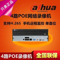Dahua 4 Road POE single disk H 265 HD network hard disk video recorder DH-NVR2104HS-P-HDS3
