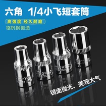 1 4 Quick ratchet wrench 6 3mm socket 10 auto repair tools small flying short sleeve 5 5 5 7 8 14