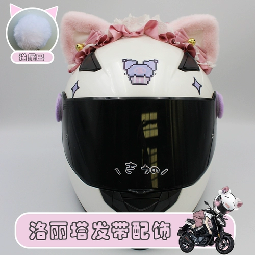 Милая розовая повязка на голову, колокольчик, шлем, украшение, электромобиль, мотоцикл, аксессуар, стиль Лолита