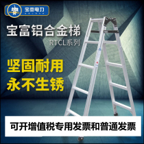 Baofu Power RTCL-3 4 5 6 7 8 9 10 Multifunctional aluminum alloy folding engineering straight horse ladder