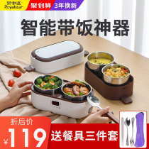 Smart double-layer electric lunch box heating automatic steamed rice hot vegetable artifact can plug in office workers