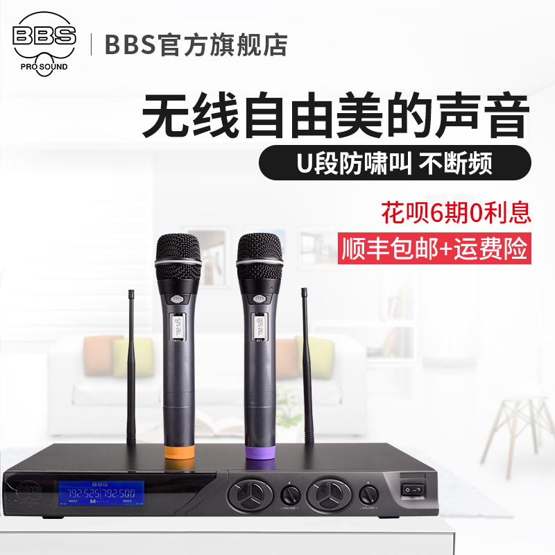 BBS k-350S one for two wireless microphone conference hosted home KTV anti-howling u segment microphone