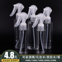 Travel portable spray bottle alcohol watering can disinfection bottle makeup water bottle special spray bottle for hairdressing