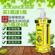 Olive oil emollient BB oil massage oil foot care body massage oil foot bath supplies