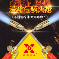 Xinding hardware liquefied gas spray gun household burning gun portable welding gun 3050 flamethrower waterproof gas blowtorch