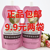 Water still tea can not catch the hair mask pour film conditioner Baking oil repair hot dyeing Free steaming smooth anti-frizz
