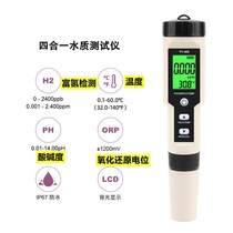 Hydrogen rich test pen ppb hydrogen anion hydrogen content hydrogen molecule test H2 pH ORP TEMP four in one