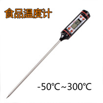 Electronic thermometer water thermometer kitchen food temperature high precision liquid thermometer can measure-50-300 degrees