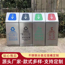 Outdoor trash can stainless steel sanitation classification outdoor community large steel wood double fruit box trash can trash can
