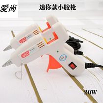 Ai Shang new glue gun glue stick flower packaging material flower shop making tools small electric hot melt glue gun