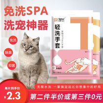 Pet cat dry cleaning cleaning gloves dog special deodorant retention fragrance no-wash sterilization niuwei disposable artifact supplies