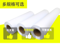 Roll engineering plotter paper CAD white paper sketch paper drawing white paper 2 inch tube core